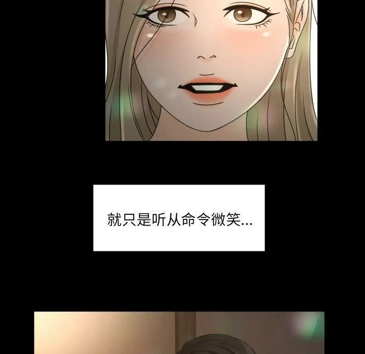 专属契约 第28章 第24页