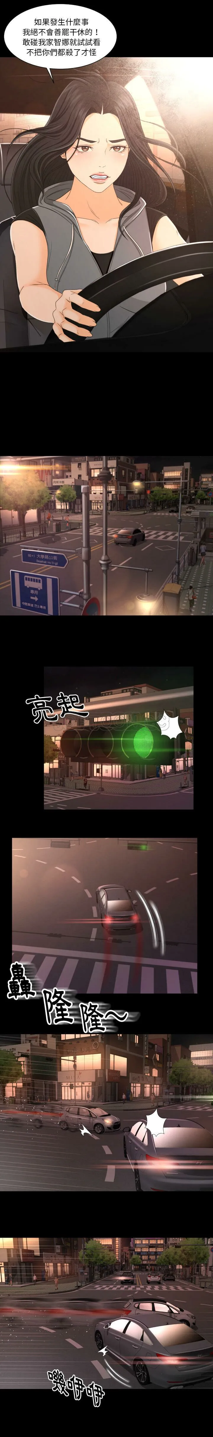 专属契约 第2章 第3页
