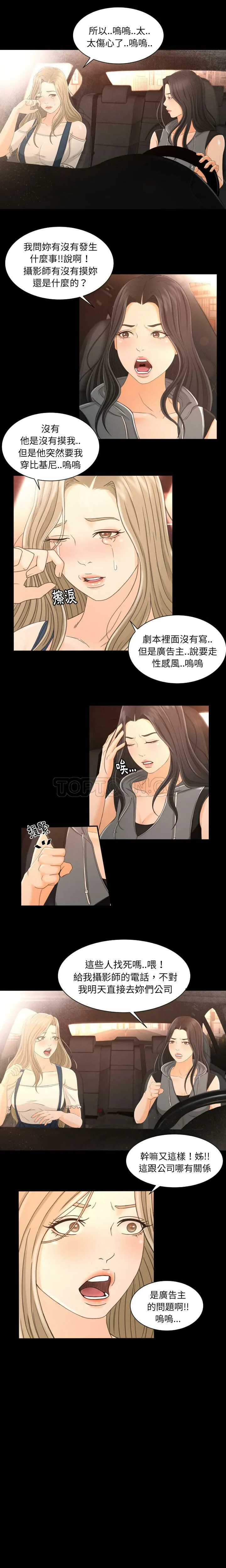 专属契约 第2章 第5页
