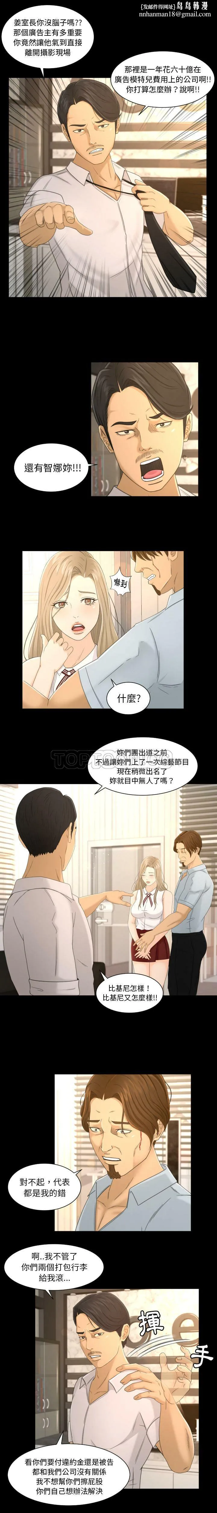 专属契约 第2章 第9页