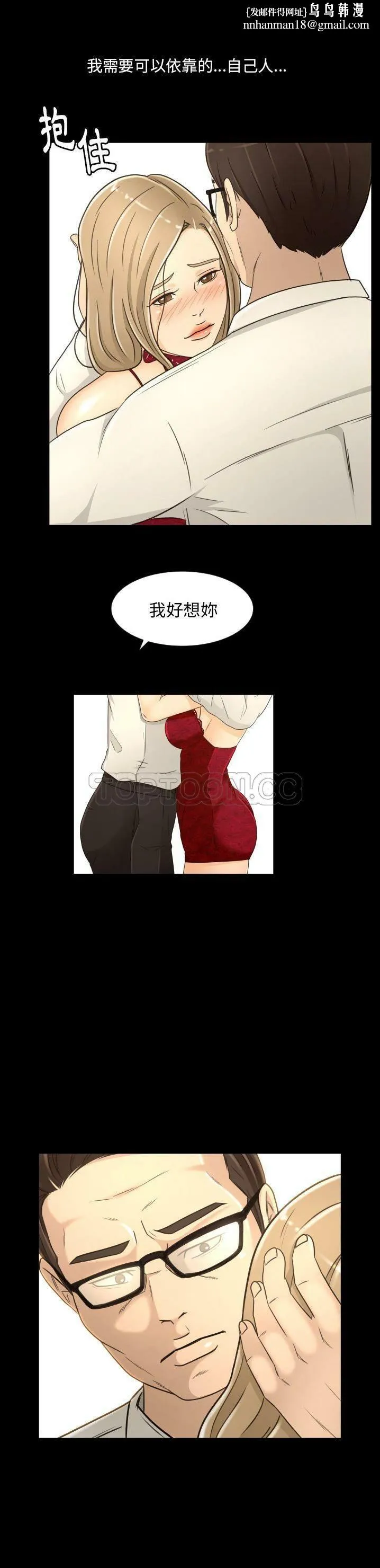 专属契约 第18章 第1页