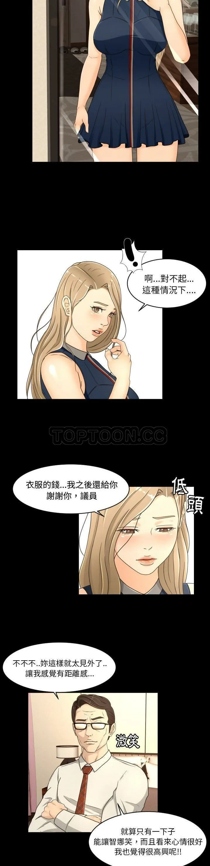 专属契约 第18章 第13页