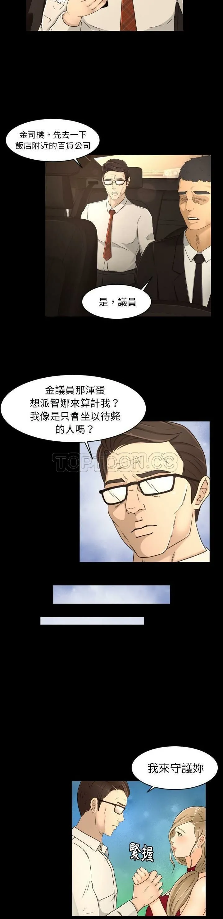 专属契约 第18章 第3页
