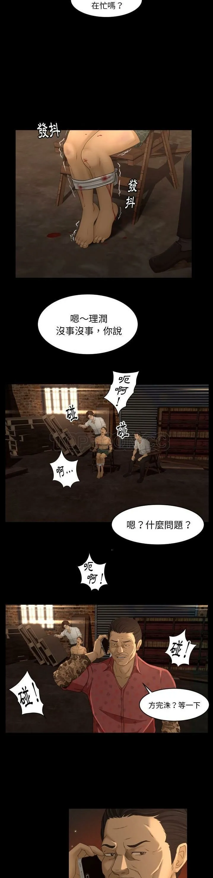 专属契约 第18章 第7页