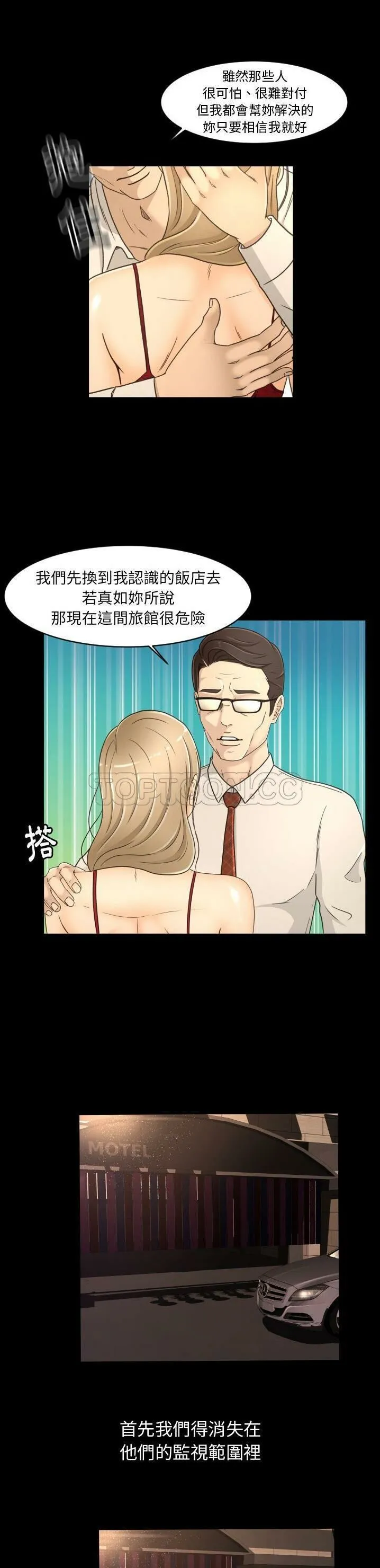 专属契约 第18章 第4页