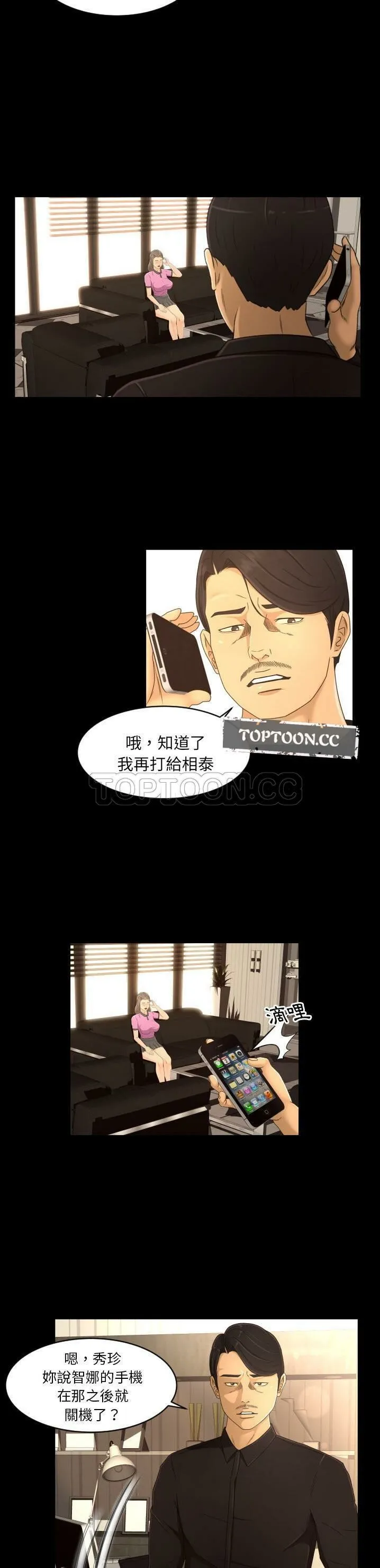 专属契约 第18章 第9页
