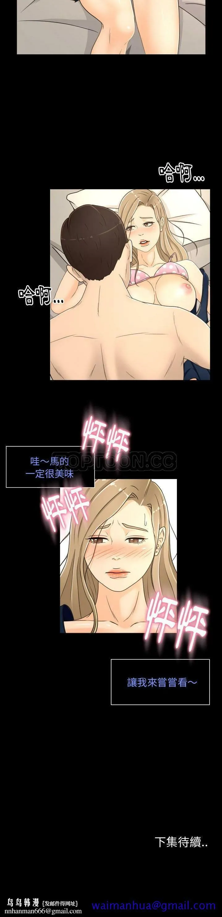 专属契约 第18章 第21页