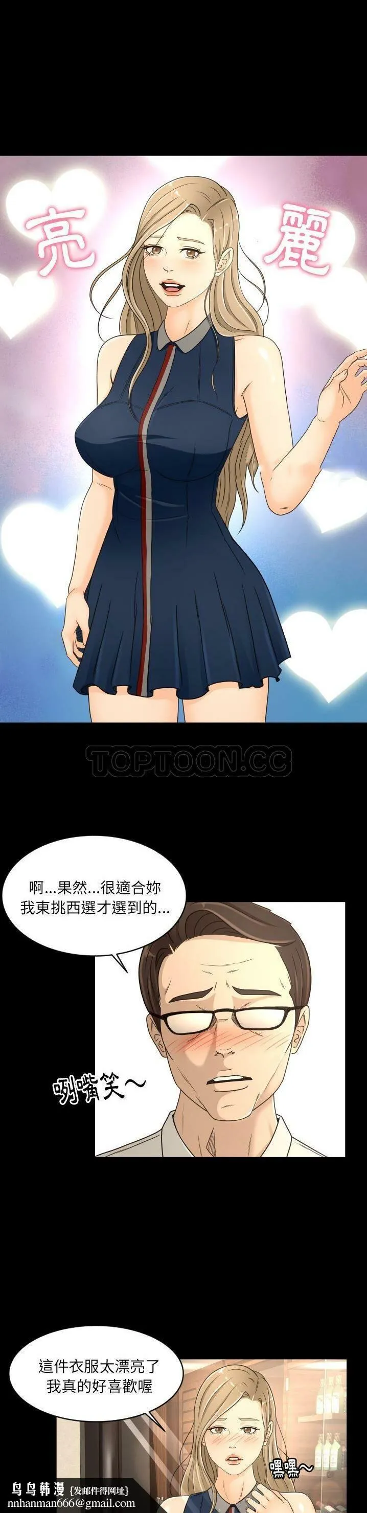 专属契约 第18章 第12页