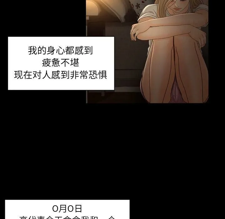 专属契约 第33章 第17页