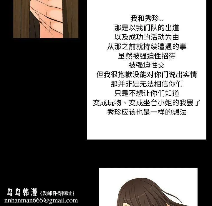 专属契约 第33章 第37页