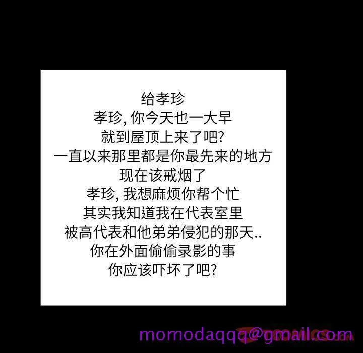 专属契约 第33章 第35页