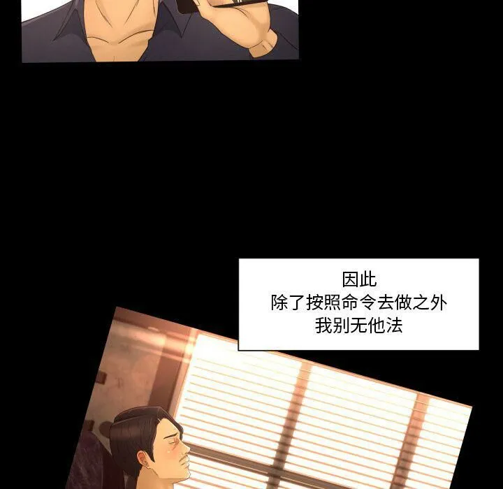 专属契约 第33章 第13页