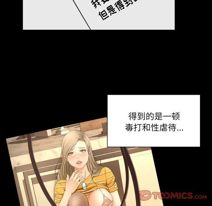 专属契约 第33章 第11页