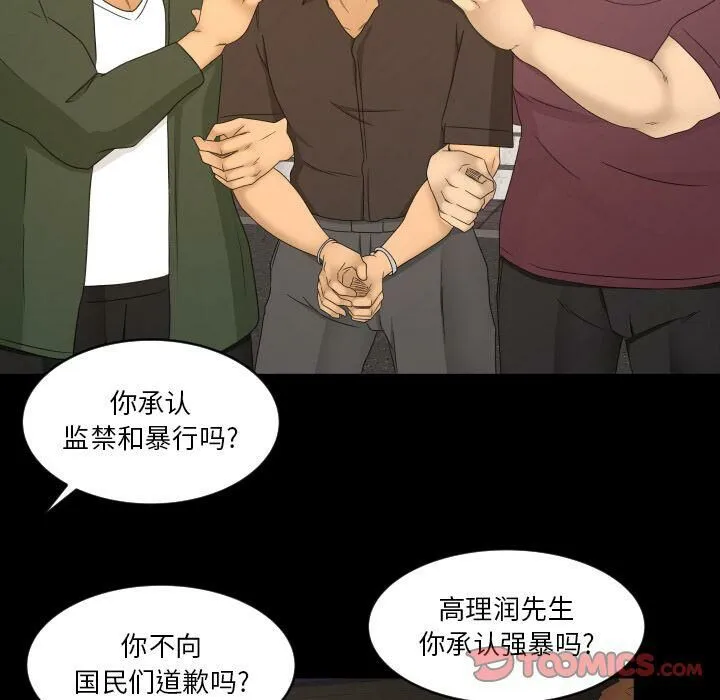 专属契约 第33章 第47页