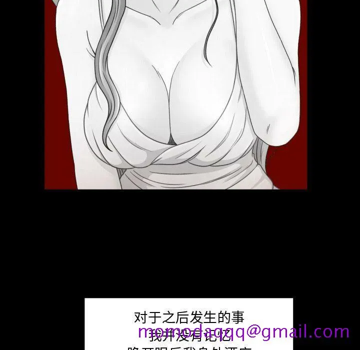 专属契约 第33章 第6页