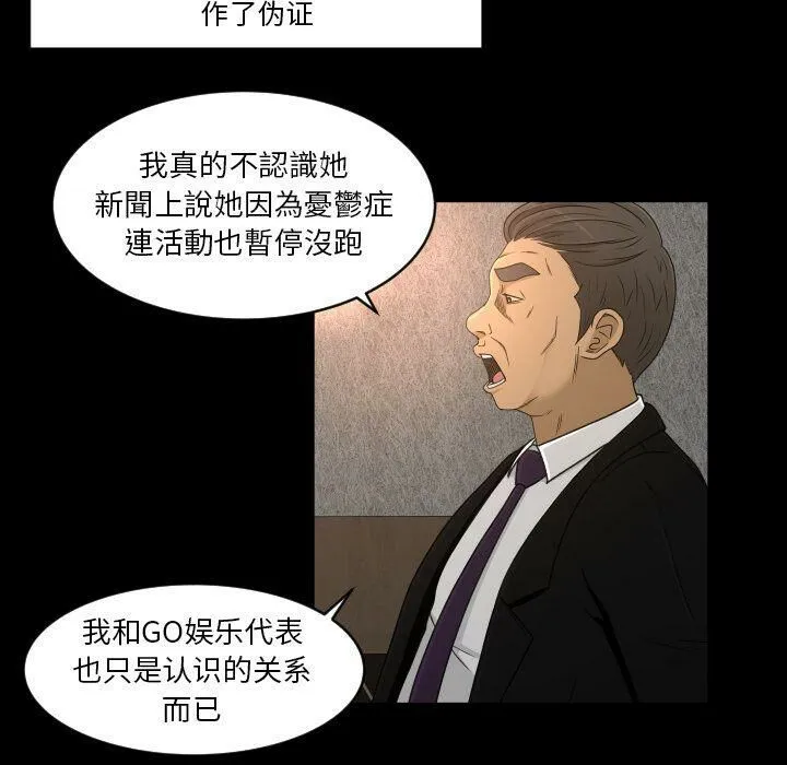 专属契约 第33章 第62页