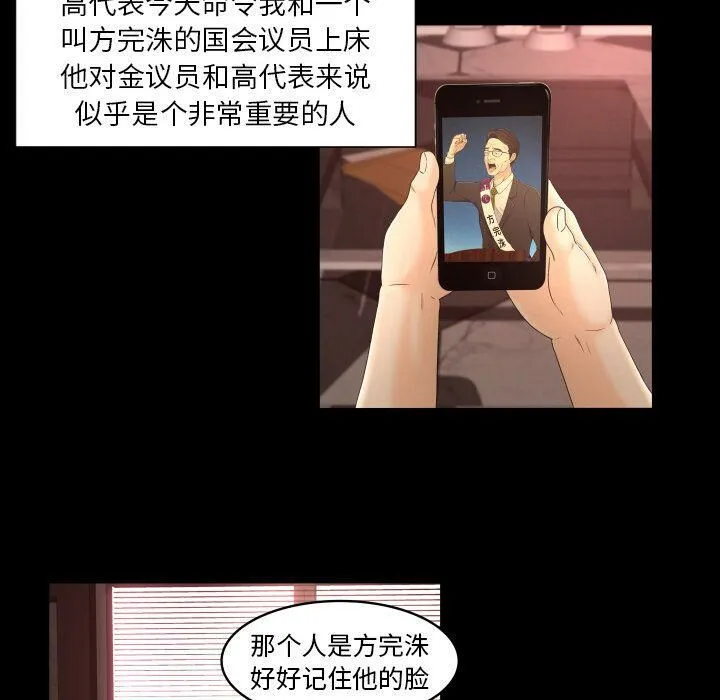 专属契约 第33章 第18页