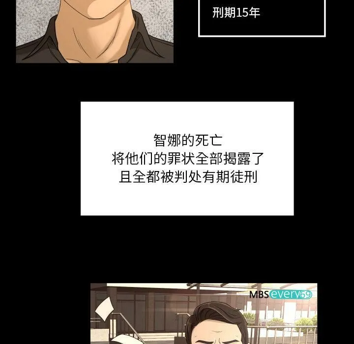 专属契约 第33章 第66页