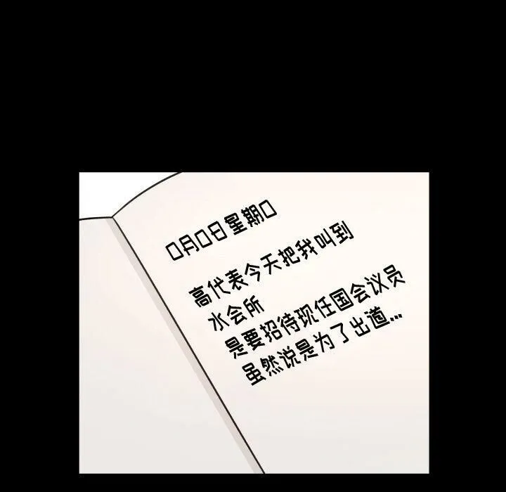 专属契约 第33章 第4页