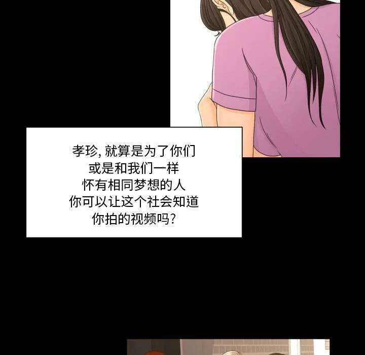 专属契约 第33章 第38页