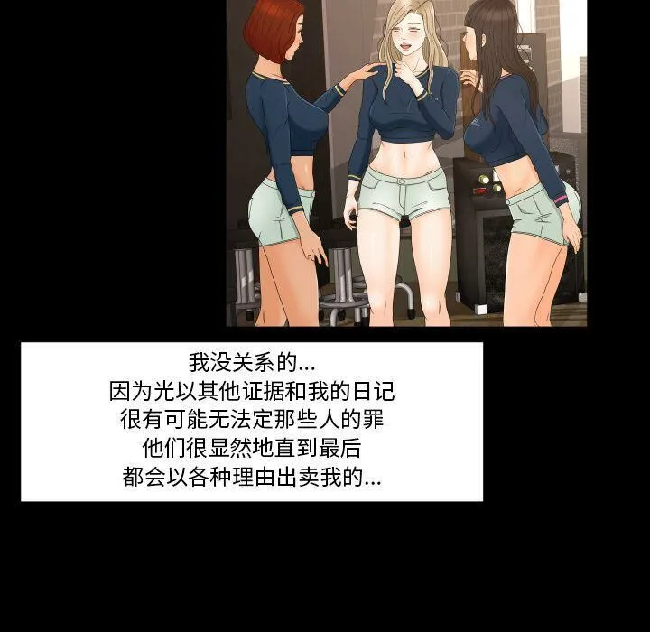 专属契约 第33章 第39页