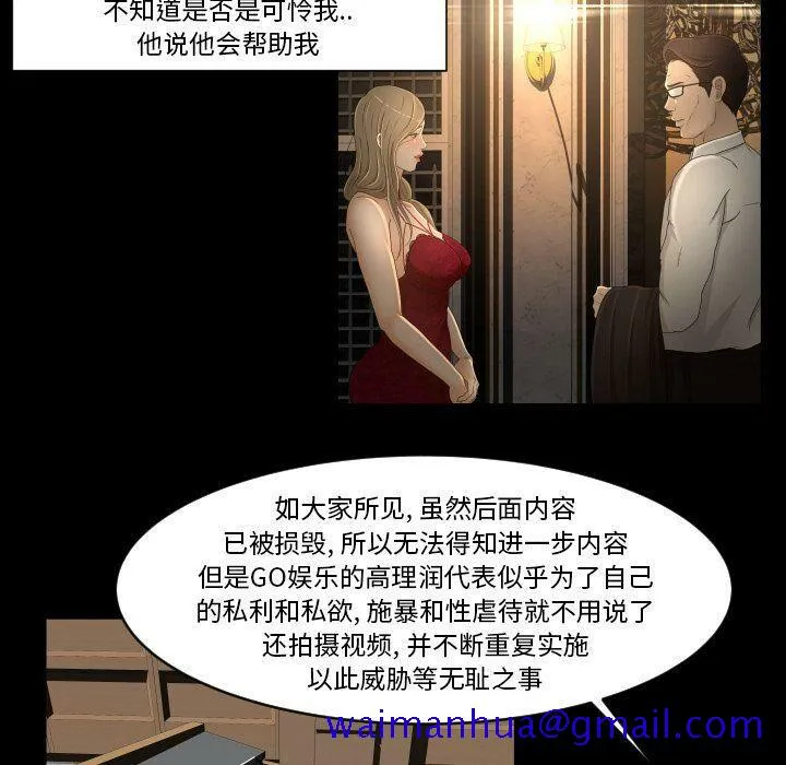 专属契约 第33章 第20页