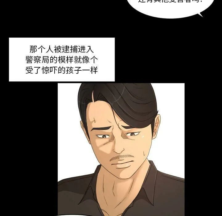 专属契约 第33章 第49页