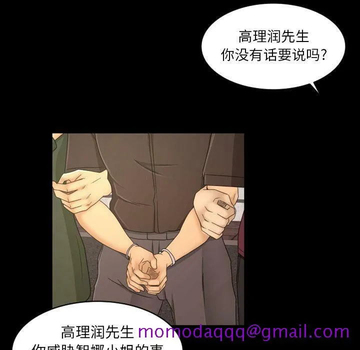 专属契约 第33章 第45页