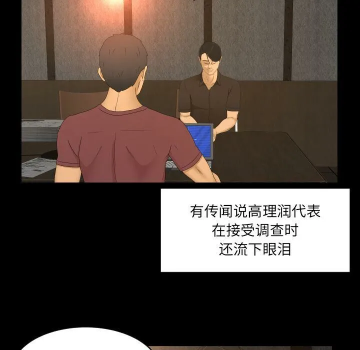 专属契约 第33章 第53页