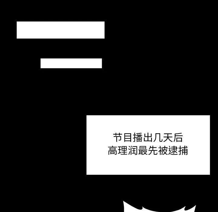 专属契约 第33章 第43页
