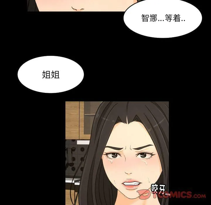 专属契约 第33章 第71页