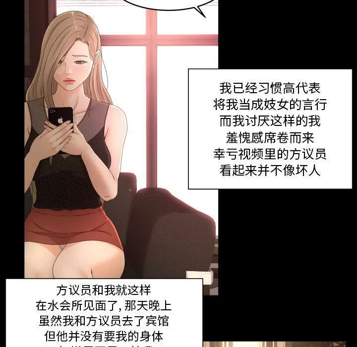 专属契约 第33章 第19页