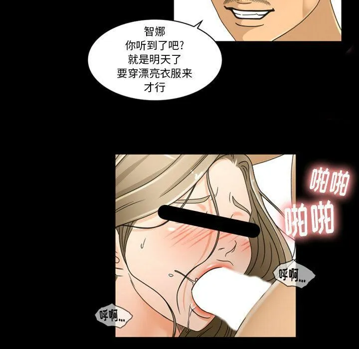 专属契约 第33章 第26页