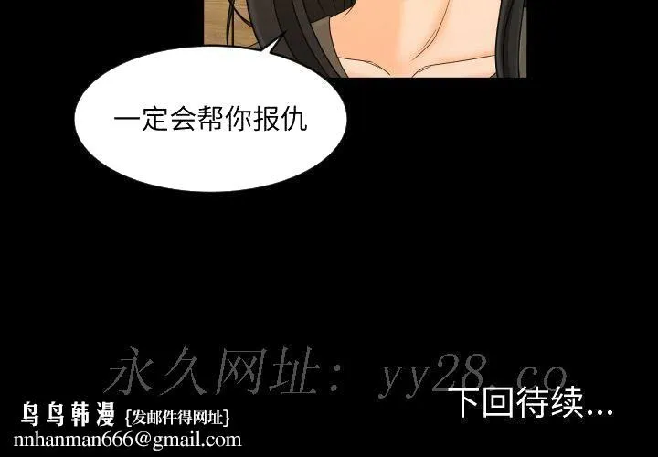 专属契约 第33章 第72页