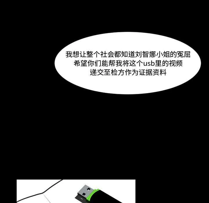 专属契约 第33章 第27页