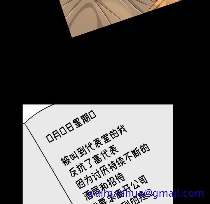 专属契约 第33章 第10页