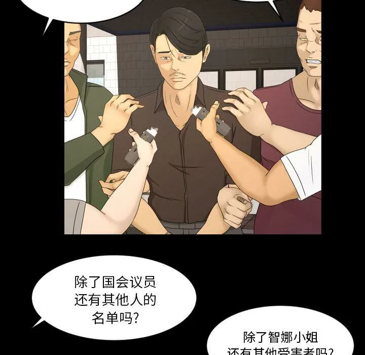 专属契约 第33章 第48页