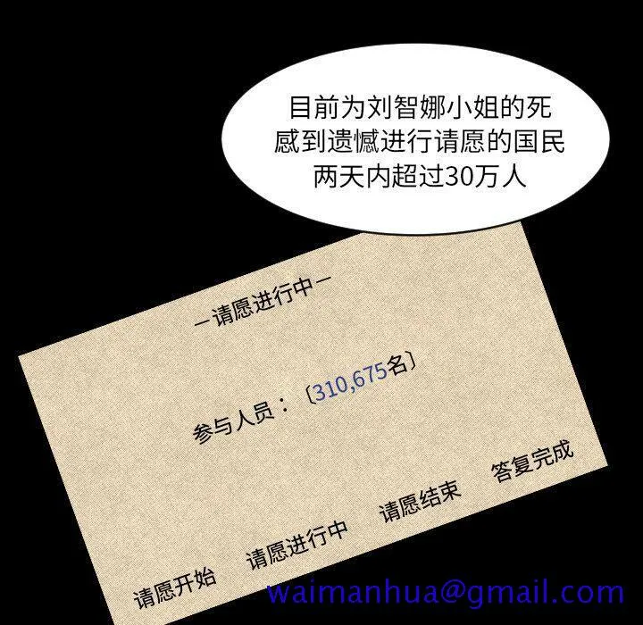 专属契约 第32章 第71页
