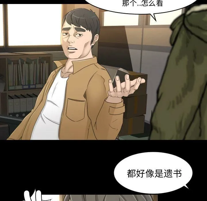专属契约 第32章 第58页