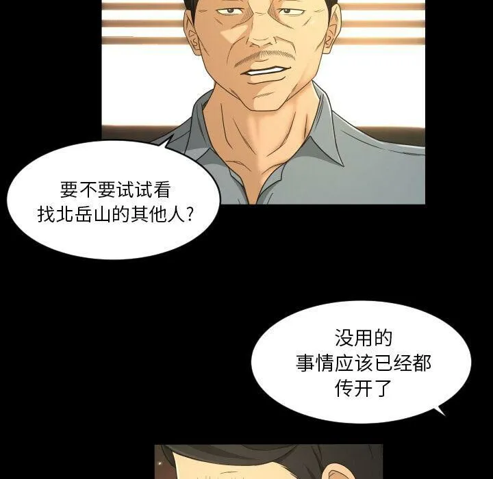 专属契约 第32章 第52页