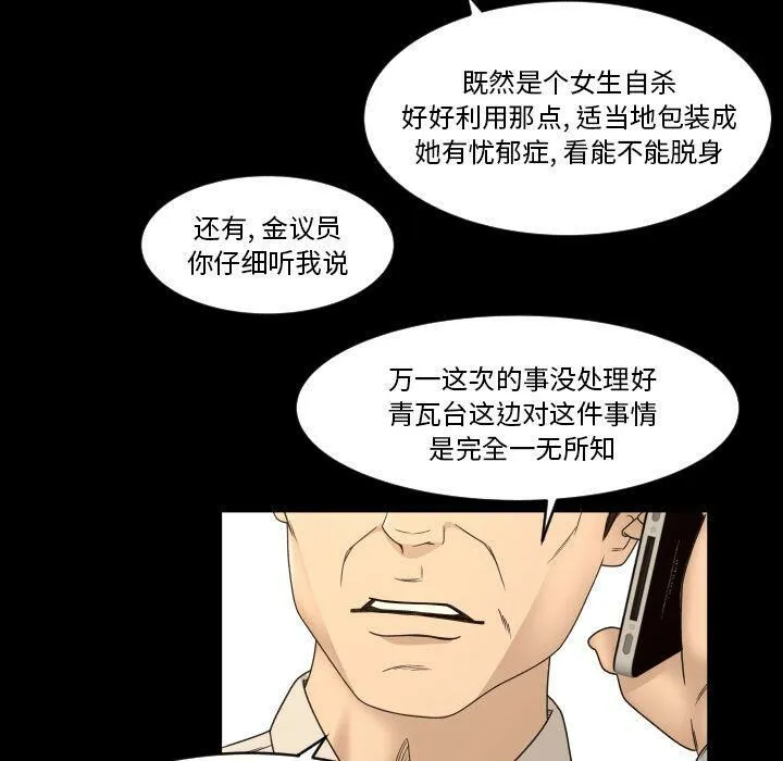 专属契约 第32章 第47页
