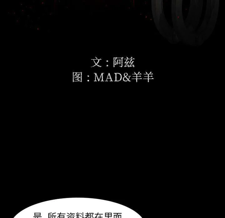 专属契约 第32章 第42页