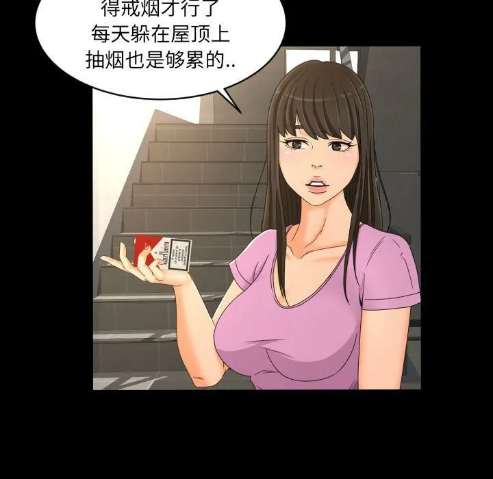 专属契约 第32章 第29页