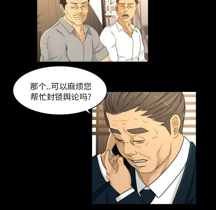 专属契约 第32章 第45页