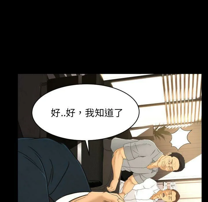 专属契约 第32章 第18页