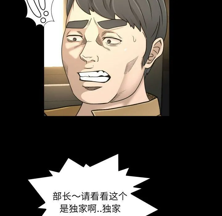 专属契约 第32章 第59页