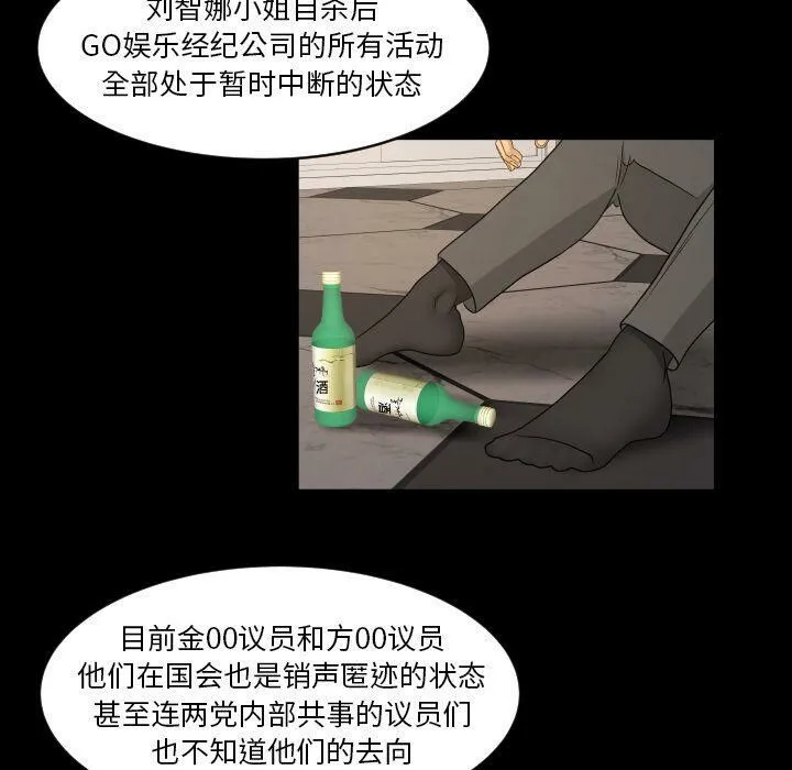 专属契约 第32章 第67页