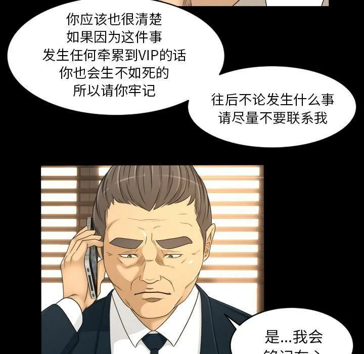 专属契约 第32章 第48页