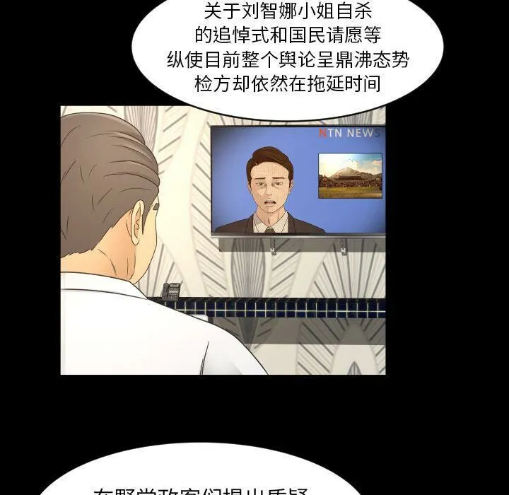 专属契约 第32章 第69页