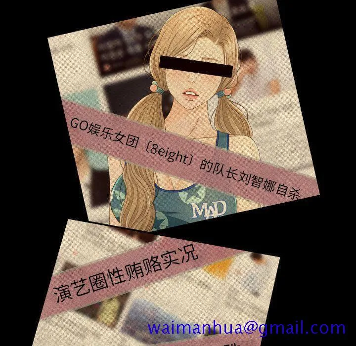 专属契约 第32章 第61页